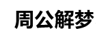 京思网