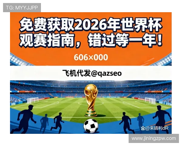 世界杯赛事平台的创新发展与观赛体验提升探讨 - 副本 (3) 世界杯赛事平台的创新发展与观赛体验提升探讨 - 副本 (3)